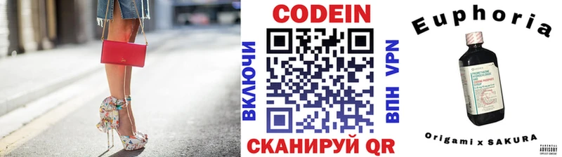 Кодеиновый сироп Lean напиток Lean (лин)  blacksprut онион  Салехард 