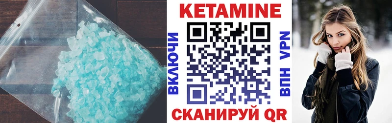 где купить   Салехард  Кетамин ketamine 