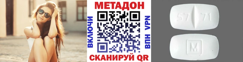 Метадон белоснежный  Салехард 