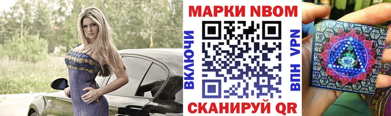 Марки 25I-NBOMe 1,5мг  Салехард 